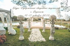 Курс Оформление свадебных торжеств Курс Оформление свадебных торжеств